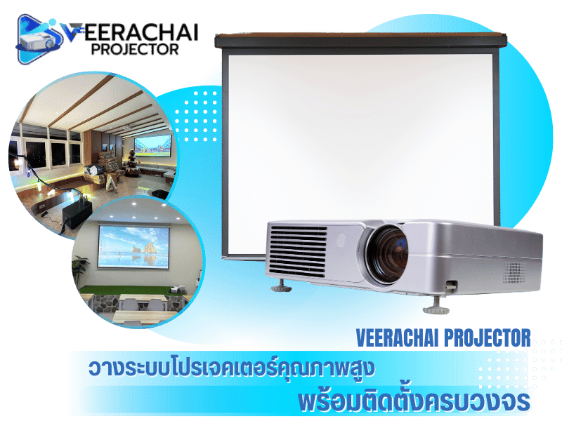 Veerachai projector